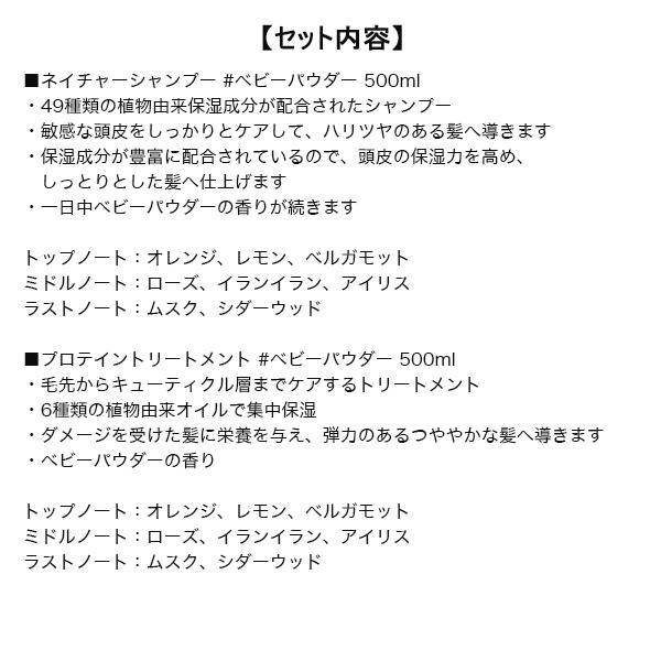 クンダル KUNDAL ネイチャーシャンプー&プロテイントリートメント ベビーパウダー 500mlx2 コフレ/セット [085791] |  | 06