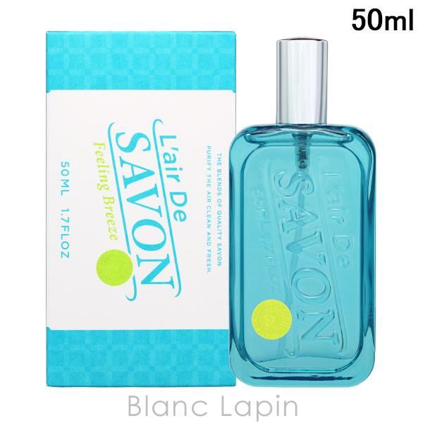 L'air De SAVON（レールデュサボン） LAIR DE SAVON フィーリング