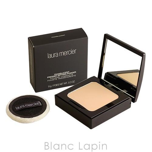 ローラメルシエ LAURA MERCIER トランスルーセントプレストセッティングパウダー 9g [163219]【メール便可】