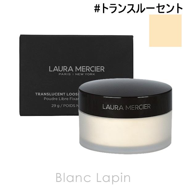 ローラメルシエ LAURA MERCIER ルースセッティングパウダー #トランスルーセント 29g [000316]｜blanc-lapin