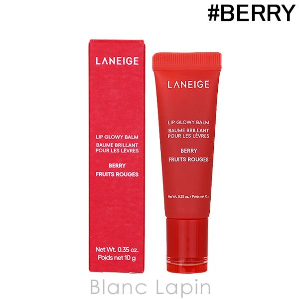 ラネージュ LANEIGE リップグロウィバーム #BERRY 10g リップケア [198333/137554]【メール便可】 の商品画像