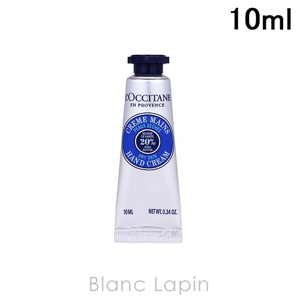 〔クーポン配布中〕【ミニサイズ】 ロクシタン LOCCITANE シアバターハンドクリーム 10ml [735459/452127/453728/171820]【メール便可】｜blanc-lapin