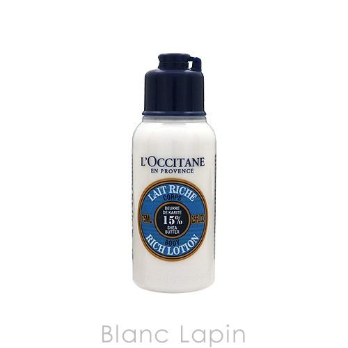 ミニサイズ ロクシタン Loccitane シアリッチボディローション 75ml 4799 Hawks2111 Loc3b Blanc Lapin 通販 Yahoo ショッピング