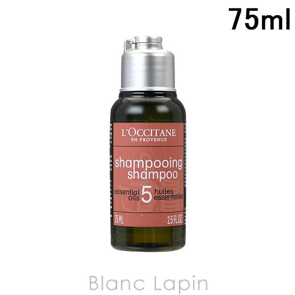 ミニサイズ ロクシタン L Occitane ファイブハーブス リペアリングシャンプー 75ml Loc3h Blanc Lapin 通販 Yahoo ショッピング