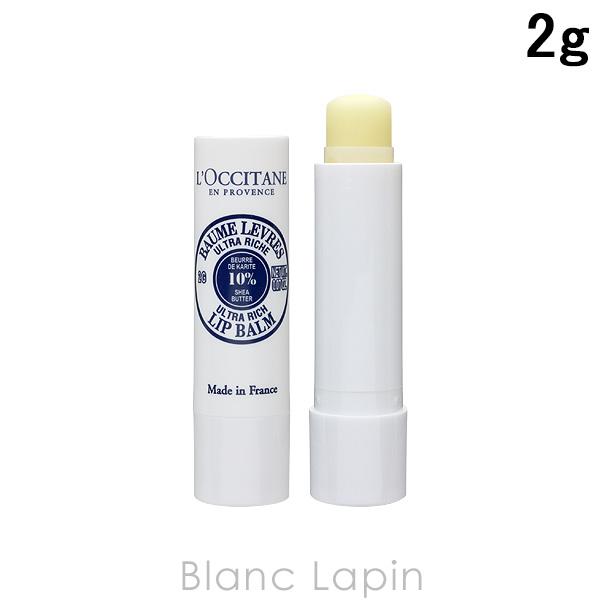 ミニサイズ ロクシタン Loccitane ウルトラリッチリップバーム 2g メール便可 Loc3m Blanc Lapin 通販 Yahoo ショッピング