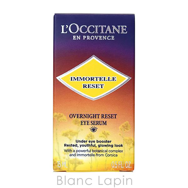 L'OCCITANE（ロクシタン） LOCCITANE イモーテルオーバーナイト