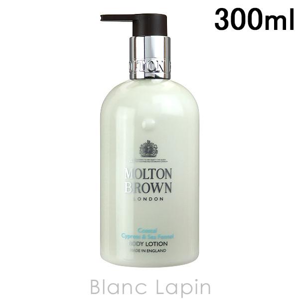 21新発 モルトンブラウン Molton Brown サイプレスシーフェンネルボディローション 300ml Aynaelda Com