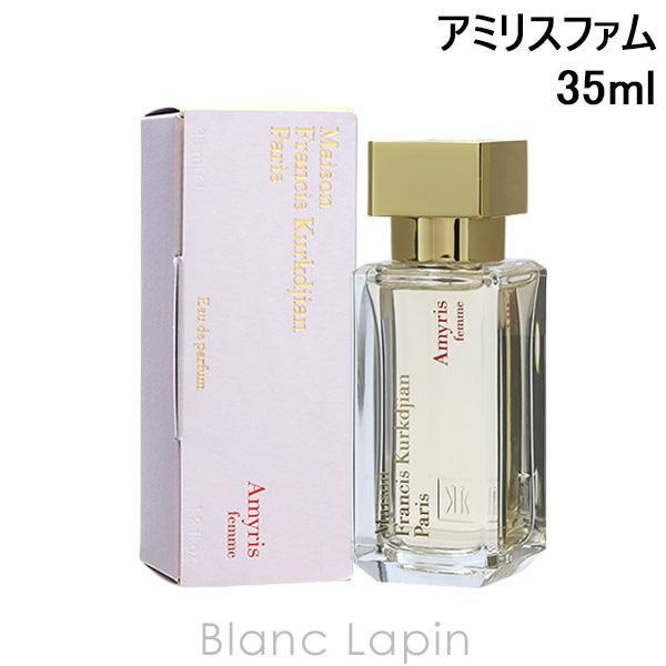 メゾンフランシスクルジャン Maison Francis Kurkdjian アミリスファム EDP 35ml [608661]【ポイント5