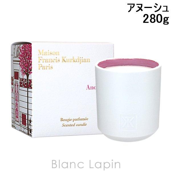 メゾンフランシスクルジャン Maison Francis Kurkdjian センティッドキャンドル アヌーシュ 280g [606087]｜blanc-lapin