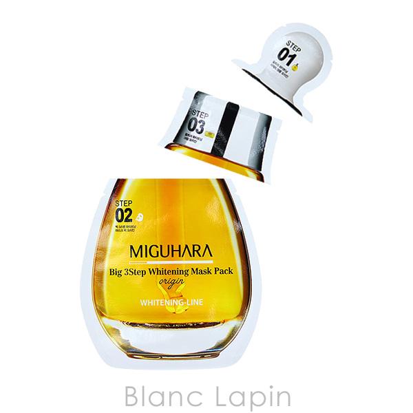 パック・フェイスマスク mimip ミグハラ MIGUHARA ビック3ステップホワイトニングマスクパック