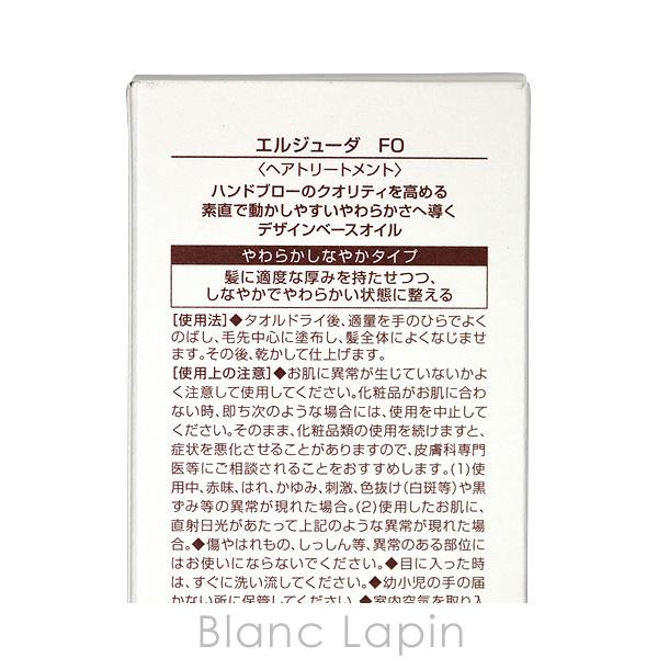 〔クーポン配布中〕ミルボン MILBON エルジューダFO 120ml [290432]｜blanc-lapin｜04