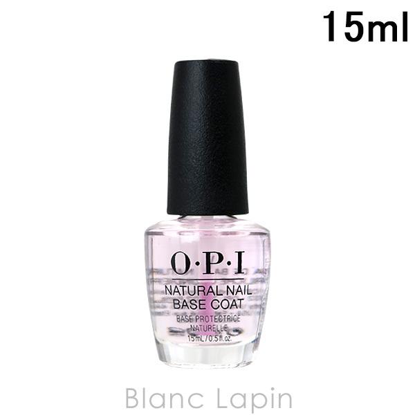 〔クーポン配布中〕OPI ナチュラルネイルベースコート 15ml [400115/750728]｜blanc-lapin