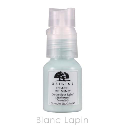 オリジンズ Origins ピースオブマインド 15ml リラクシングポイントマッサージクリーム メール便可 Orip Blanc Lapin 通販 Yahoo ショッピング