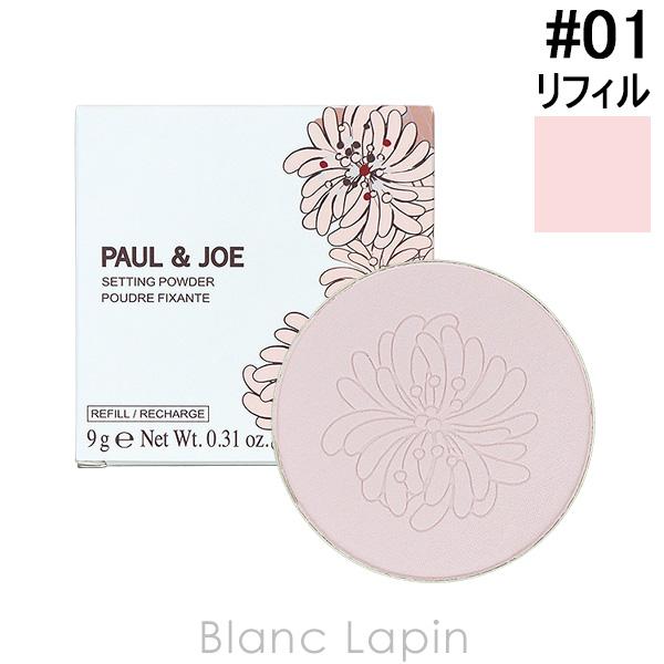 ポール ジョー P J セッティングパウダー レフィル 01 9g メール便可 Pauip Blanc Lapin 通販 Yahoo ショッピング