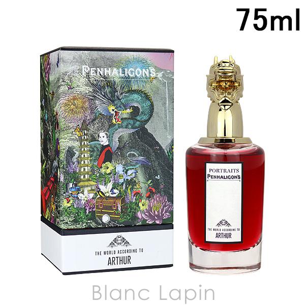 ペンハリガン PENHALIGONS ザワールドアコーディングトゥーアーサー EDP 75ml [010811] :peh1u0000033