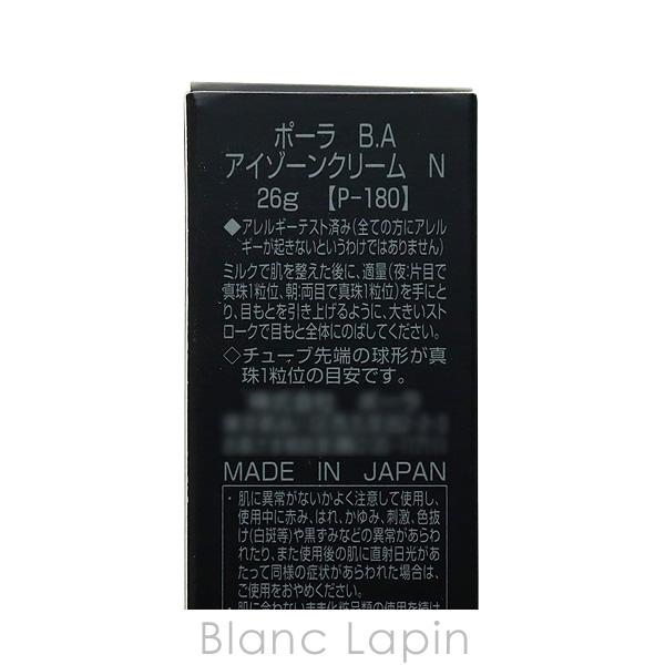 POLA（ポーラ） B.A POLA B.A アイゾーンクリーム 26g [309636