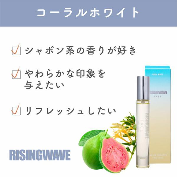 RISINGWAVE ライジングウェーブ RISING WAVE フリーコーラル