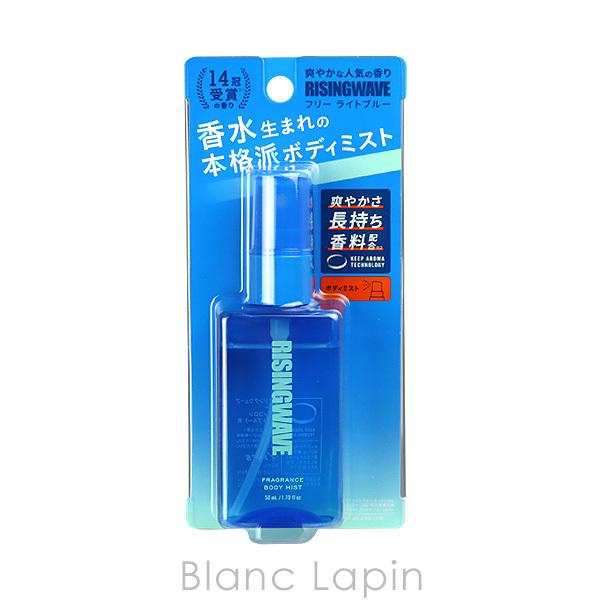 RISINGWAVE ライジングウェーブ RISING WAVE フレグランスボディ