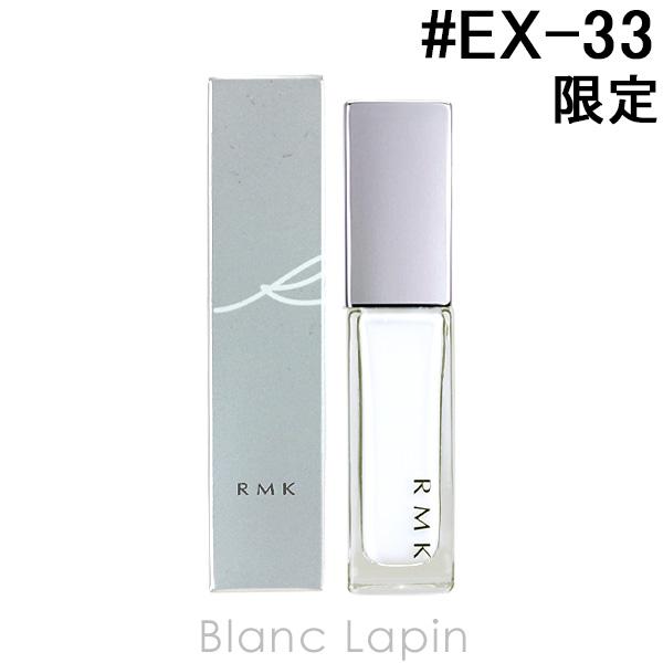 Rmk ネイルポリッシュ Ex 33 ダイナミックシティー 7ml Rmkmc Blanc Lapin 通販 Yahoo ショッピング