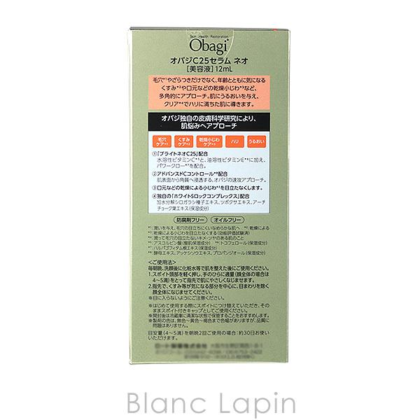 ロート製薬 ROHTO オバジC25セラム ネオ 12ml [168194]｜blanc-lapin｜04