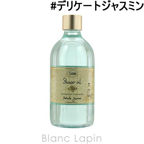 サボン SABON シャワーオイル デリケートジャスミン 500ml [046688/339485/226823]｜blanc-lapin