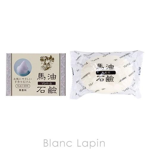 薬師堂 ソンバーユ 馬油石鹸 無香料✖️3箱 薬師堂 ソンバーユ ソンバーユ馬油石鹸 無香料 85g [017011] : BLANC