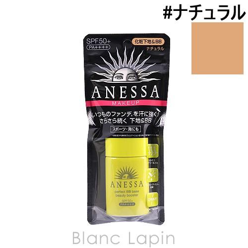 資生堂 アネッサ Anessa パーフェクトbbベースビューティーブースターspf50 Pa ナチュラル 25ml 097050 Shagb0100002 Blanc Lapin 通販 Yahoo ショッピング
