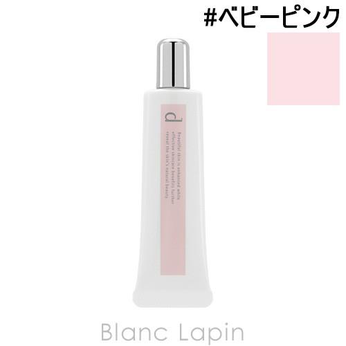 資生堂 ｄプログラム Shiseido D Program 薬用スキンケアベースcc ベビーピンク 25g メール便可 Shdgb Blanc Lapin 通販 Yahoo ショッピング
