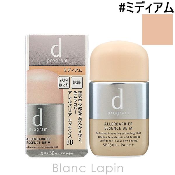 WEB限定 74％以上節約 資生堂 ｄプログラム SHISEIDO d program アレルバリアエッセンスBB Ｎ #ミディアム 30ml 101780 uneuneune.com uneuneune.com