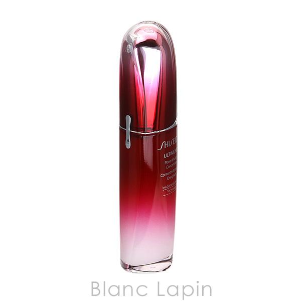 アルティミューン　限定版 75ml SHISEIDO（SHISEIDO） SHISEIDO 新アルティミューン