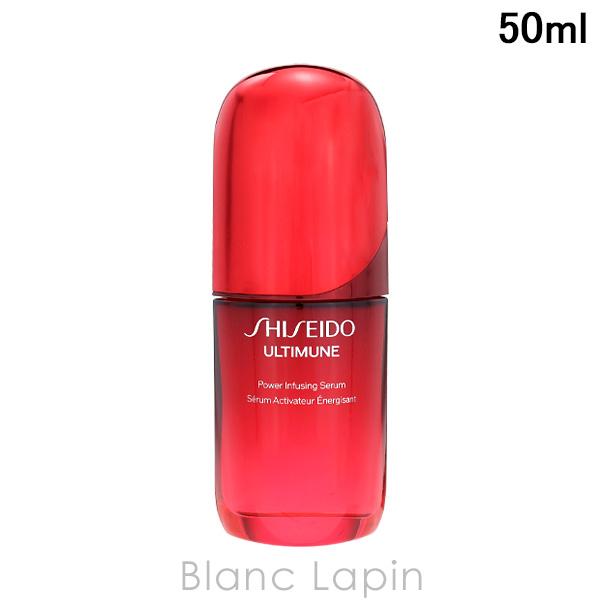 資生堂  銀座 東京 SHISEIDO GINZA TOKYO アルティミューンパワライジングセラム 50ml 美容液・フェイスオイル [223900/223905]（Yahoo!・BLANC LAPIN）