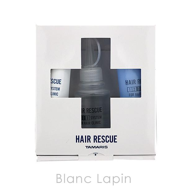 〔クーポン配布中〕タマリス TAMARIS ヘアレスキュークリニックシステム 30gx2/35ml ヘアトリートメント [434544] | TAMARIS | 01