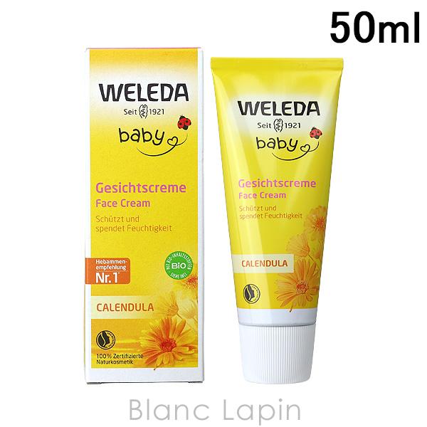 ヴェレダ WELEDA カレンドラベビーフェイシャルクリーム 50ml [088169/096614/152238]｜blanc-lapin