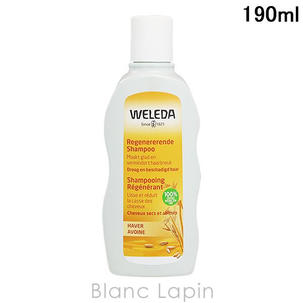 ヴェレダ ヘアシャンプー ドライ＆ダメージ用(190mL)