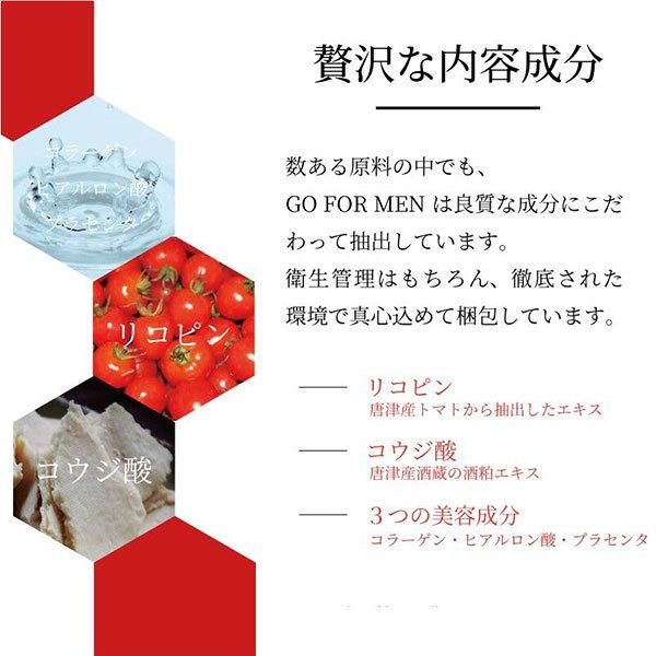 〔クーポン配布中〕ヨウコ・ジャパン YOKO・JAPAN GO FOR MEN オールインワンクリーム 80ml [650180]｜blanc-lapin｜05