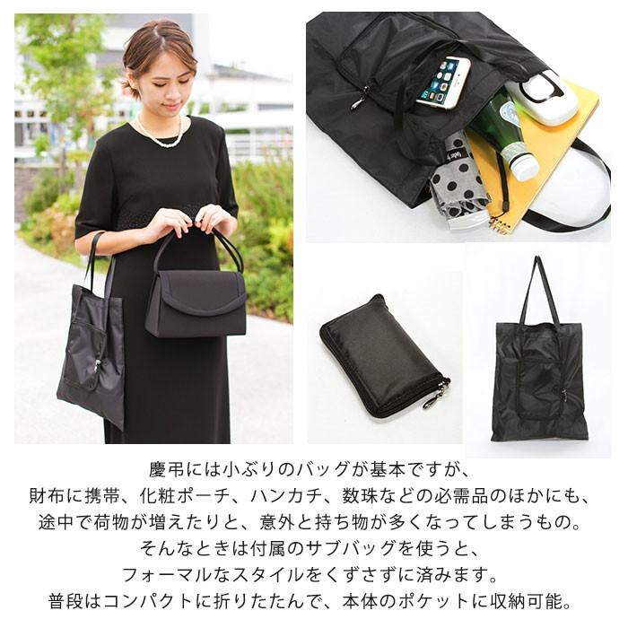 ブラックフォーマル バッグ フォーマルバッグ 大きめ サブバッグ 2点セット 黒 冠婚葬祭 バッグ ハンドバッグ 結婚式 葬式 入学式 卒業式 ミセス レディース 10 収納家具 インテリア雑貨のminatoya Me 通販 Yahoo ショッピング