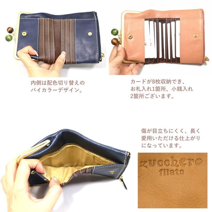 ズッケロ フィラート Zucchero Filato 二つ折り財布 レディース 財布 がま口 二つ折り 本革 Fes ブランド ミニ財布 小さめ ウォレット Blanc北欧家具 バッグ 財布通販 通販 Yahoo ショッピング