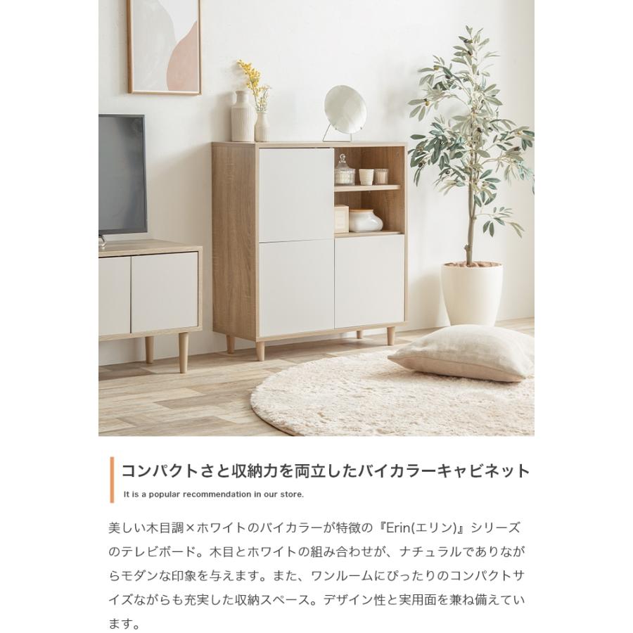 キャビネット サイドボード 幅73 スリム 収納 扉付き 脚付き A4 本棚