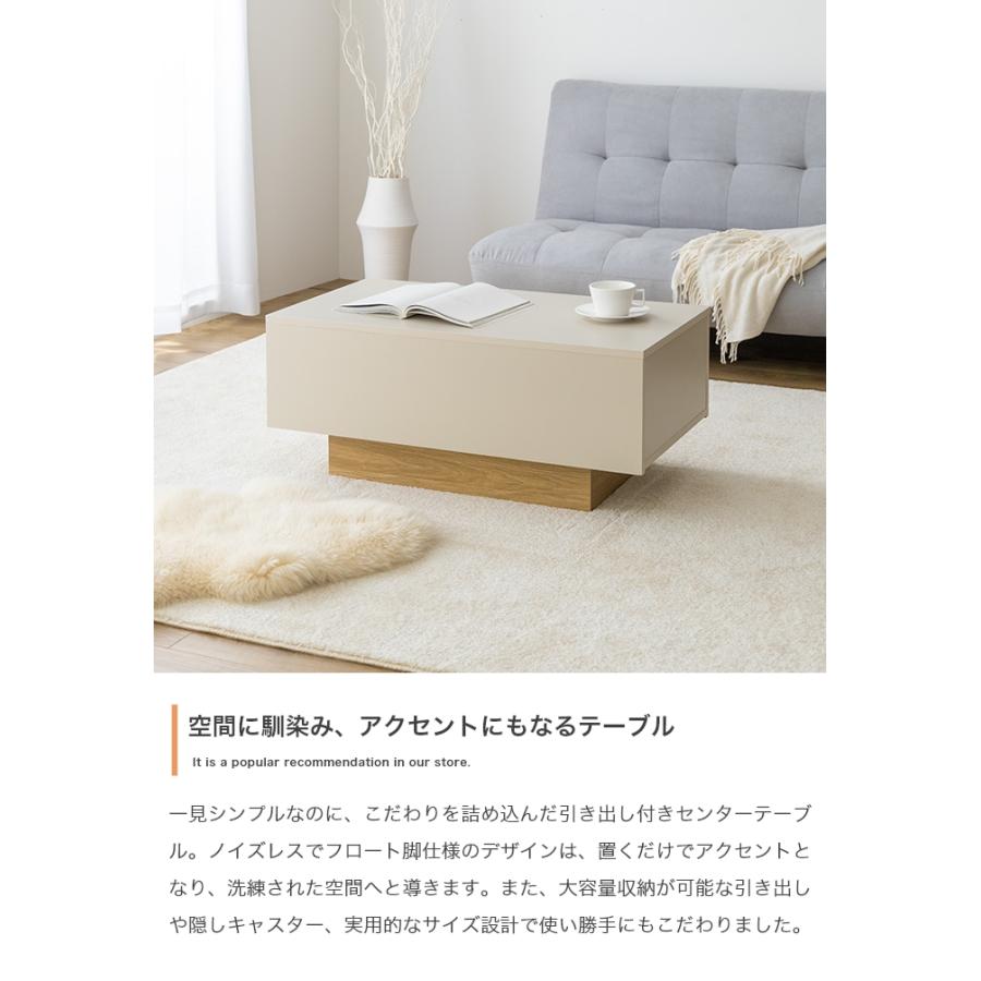 センターテーブル ローテーブル テーブル 幅85cm 収納付き 引き出し