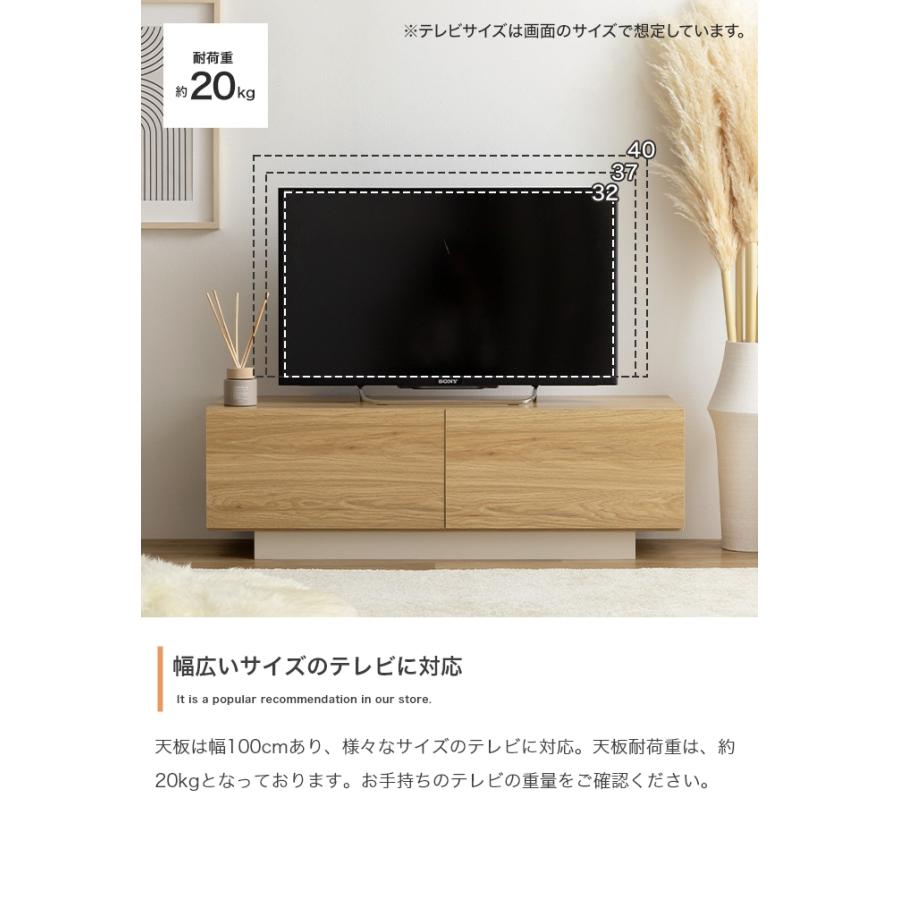テレビ台 ローボード テレビボード 幅100cm 32〜40インチ フロート風