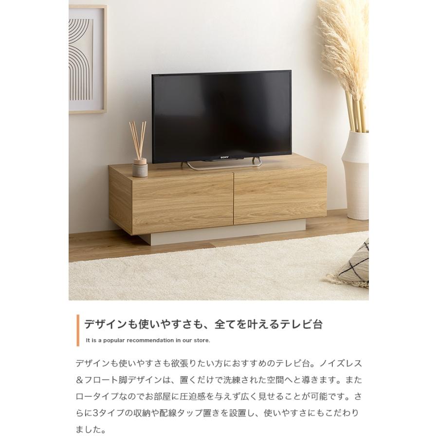 テレビ台 ローボード テレビボード 幅100cm 32〜40インチ フロート風