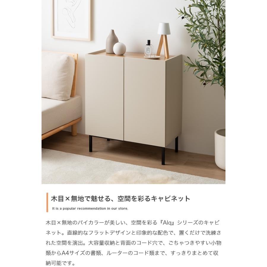 キャビネット サイドボード 本棚 収納棚 幅70 奥行40 スリム 扉付き 脚