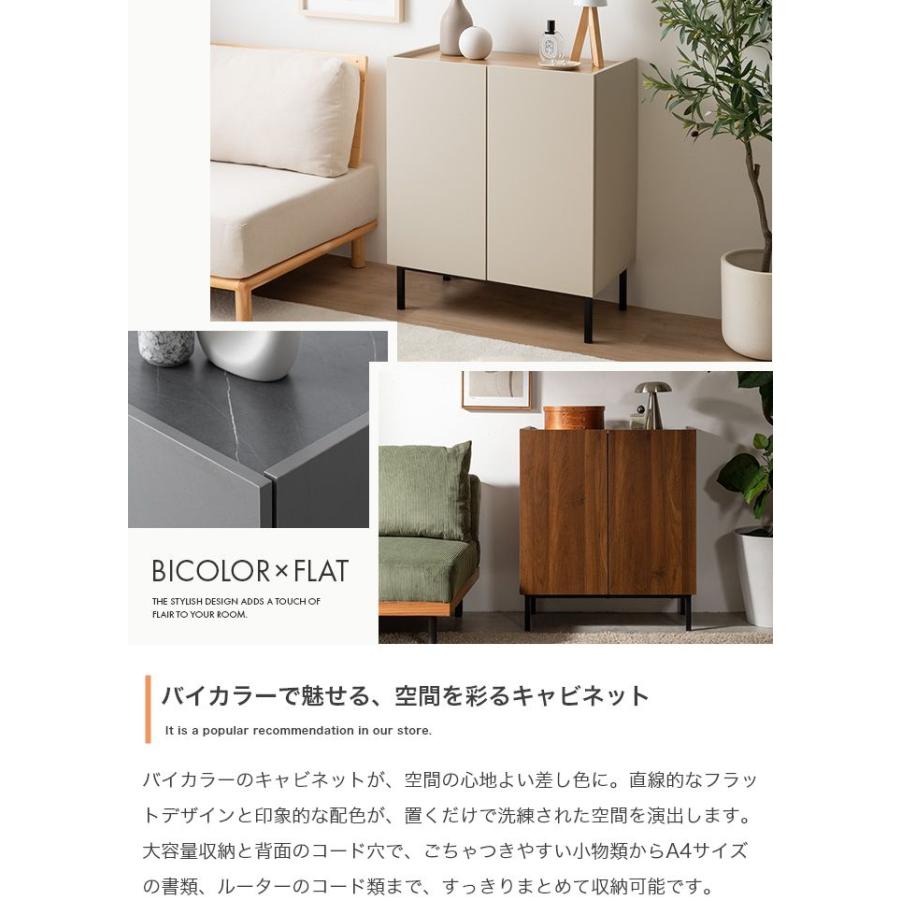 キャビネット サイドボード 本棚 収納棚 幅70 奥行40 スリム 扉付き 脚