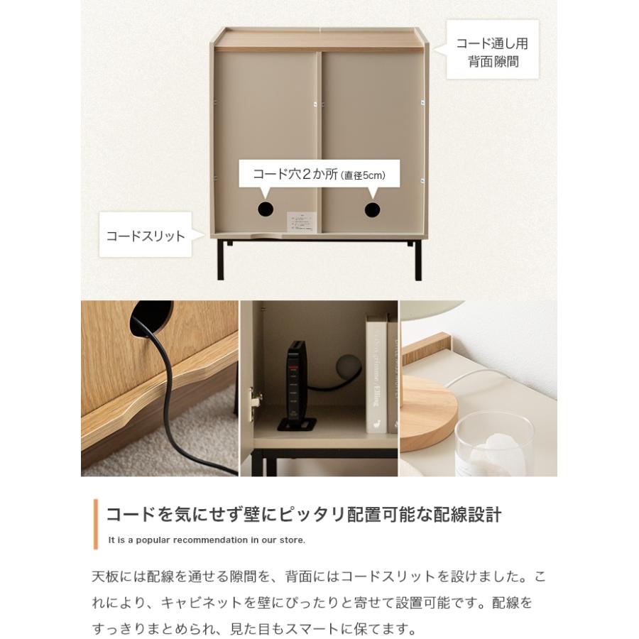 キャビネット サイドボード 幅70 奥行40 スリム 収納 扉付き 脚付き