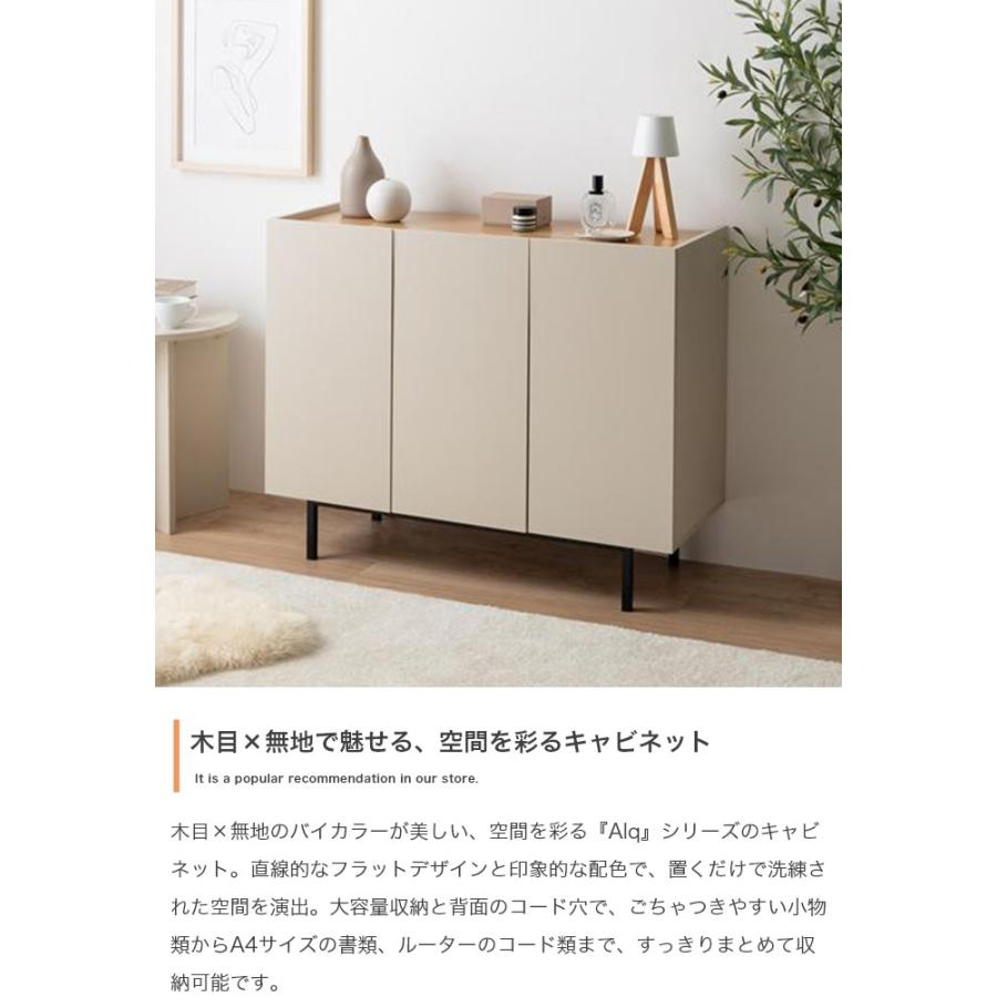 キャビネット サイドボード 幅100 奥行40 スリム 収納 扉付き 脚付き