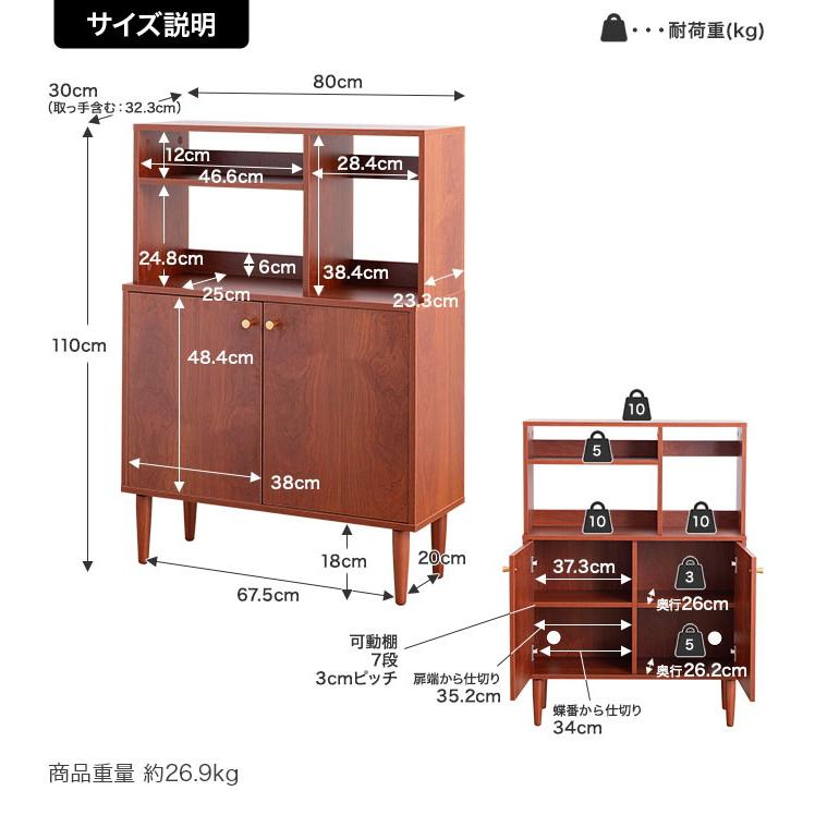 キャビネット サイドボード 収納棚 本棚 幅80 奥行30 スリム 薄型 扉