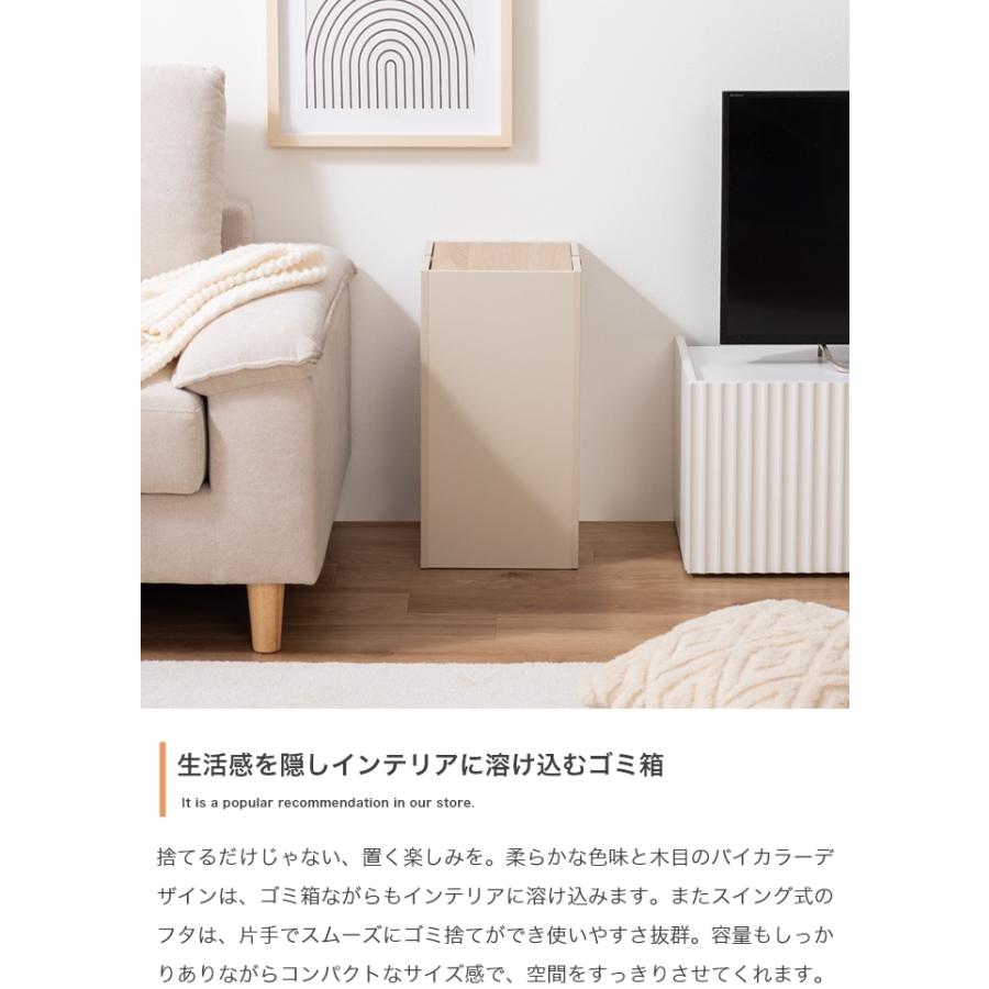 ゴミ箱 15L 15リットル スリム ふた付き スイング式 縦型 ダストボックス 木製 木目 小さめ コンパクト リビング キッチン おしゃれ 北欧 モダン 白 ホワイト 収納家具・インテリア雑貨のMinatoya me - 通販 - Yahoo ショッピング