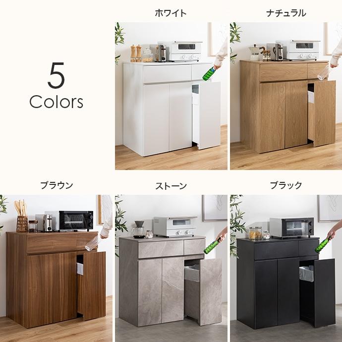 キッチンカウンター 幅75 ゴミ箱付き 45L 分別 3分別 ダストボックス