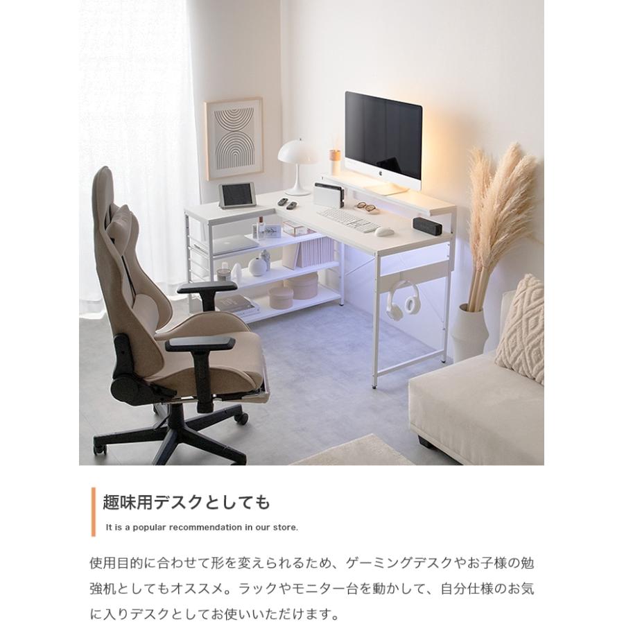 パソコンデスク L字型 デスク 幅120cm 収納 ラック付き 棚付き