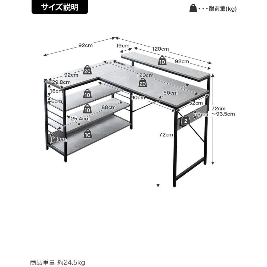 パソコンデスク L字型 デスク 幅120cm 収納 ラック付き 棚付き